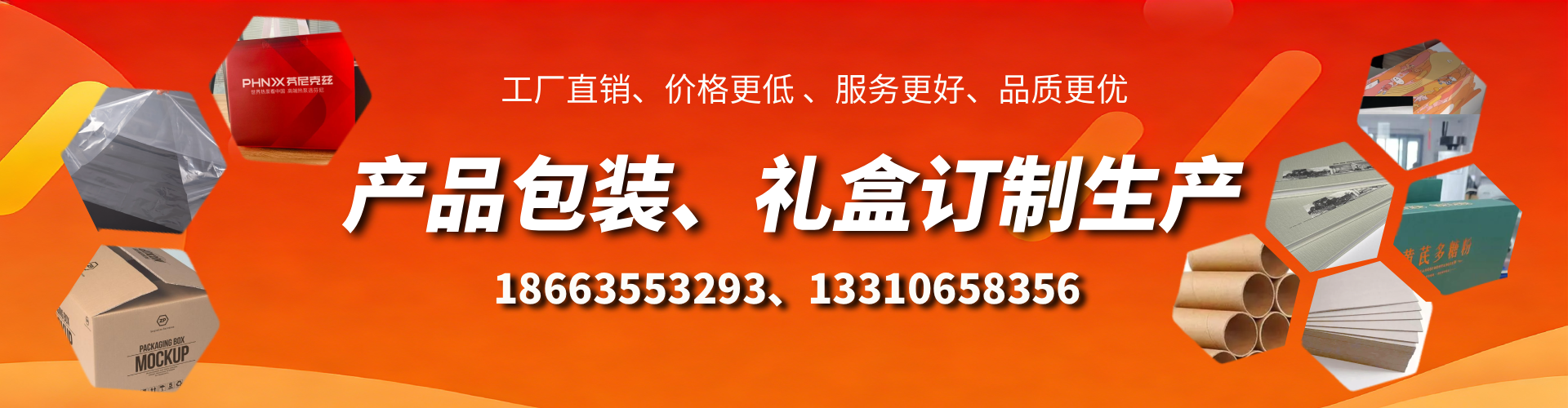 冠县包装箱礼盒生产厂家